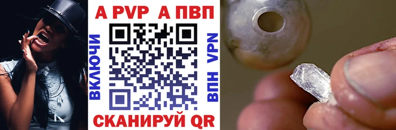 купить  цена  omg зеркало  это официальный сайт  Медынь  A-PVP Crystall 