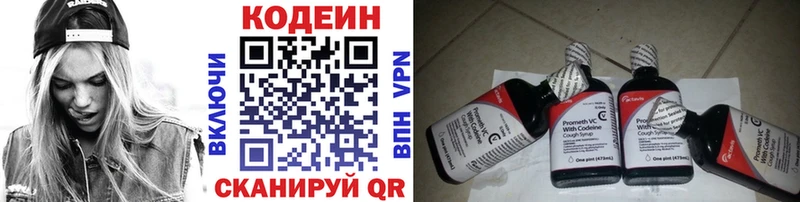 Кодеин Purple Drank Медынь