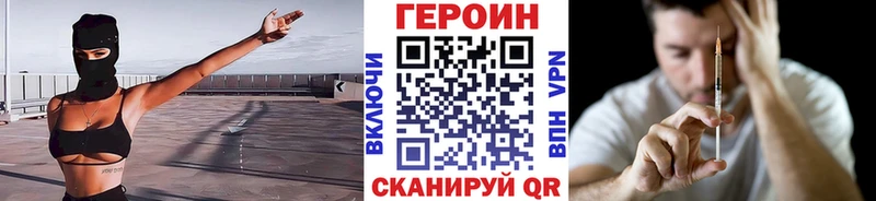 Героин VHQ  блэк спрут ссылки  Медынь 