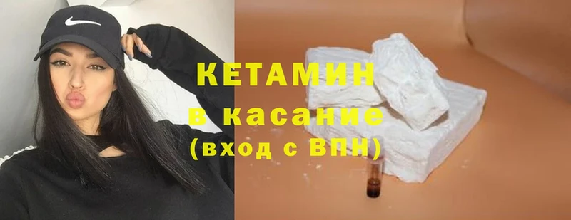 Кетамин ketamine  Медынь 